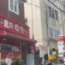 초원각 | 부산 사하구 괴정 로컬 중식당, 초원각｜여기서만 먹는 시그니처 초원면 후기 🍜🔥