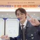 본 루트 체형교정센터 이미지