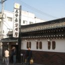 토속촌 - 양주시 | 토속촌