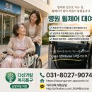 가람노인복지의료기 | 퇴원하는날 바로 환자용 병원 휠체어 대여 했어요 다산가람복지용구 거상형타입 일반형 렌탈 장기요양