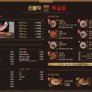 돈뼈락쪽갈비