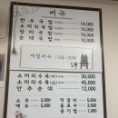 한우수구레국밥타운 | 모나 용평 근처 국밥 집 대관령한우 국밥 타운 찐 후기