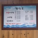 산호아구찜 이미지