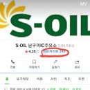 남구미IC주유소 네이버블로그