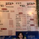 검무맛집
