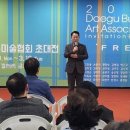 대구북구미술협회 초대전 이미지