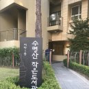 수명산작은도서관 이미지