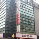 잠실새내마사지 추천 바디마사지로 제대로 힐링한 낮잠굿잠테라피잠실점 후기