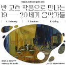 국립심포니오케스트라 실내악 시리즈 이미지