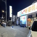 싱싱카센타 이미지