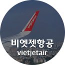 버스정류장 06-032 | [베트남/호치민] 비엣젯항공 새벽시간 이용후기/기내수화물/심야버스/벤탄야시장/얼큰이순대국밥