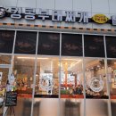 킹콩부대찌게 - 오산시 가장산업동로 32 | [세종 집현동 맛집] 킹콩부대찌개 칠리킹 솔직 후기 - 밥, 라면사리 무한리필