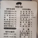 애월식당 이미지