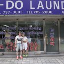미도세탁소 이미지