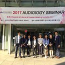 (주)히어링메딕스 | 2017 한국청각언어재활학회 세미나 참석후기
