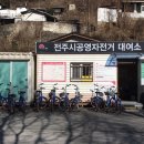 오목대대여소 이미지