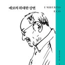 지음에코