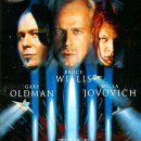 영화속 경제이야기 | 제5원소(The Fifth Element, 1997)와 만물의 기본요소 이미지