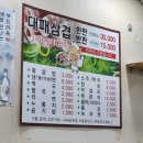 오치동 오치대패삼겹살 가족끼리 맛저 후기( ◕ ▽ ◕)