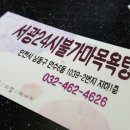 서광목욕탕