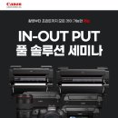 인더코리아 이미지