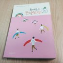 토닥토닥 마음을 위로하는 그림책 이미지