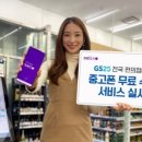 GS미디어 이미지