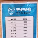 장산역(해운대백병원) | 부산 장산역 분식 해운대 백병원 맛집 전남친순대 장산점 포장 후기