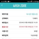 워시존개러지 영종도점 이미지