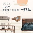주식회사 리체 | 검단신도시 디에트르더펠리체 입주아파트 우드올렌스 가구혜택!