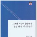 금시아 시집 (푸른사상사) 2024년 9월 10일 발간 이미지