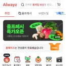 메가테크드림 | 올팜 맞팜링크 친구 수확 올팜 꿀팁 앱테크 추천 / 27번째 수확 후기