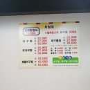 옥이해물찜 이미지