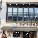 조개존 이미지