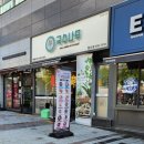 돌고개역 1번출구 이미지