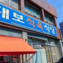 식육식당 이미지