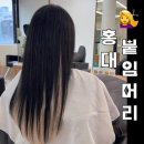Joo Hair(주헤어)24시붙임머리전문점 | 홍대붙임머리 잘하는 곳 추천_비에이블헤어 시술 후기