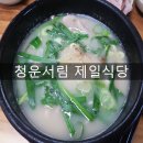 청운서림 이미지