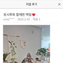 호시루 이미지