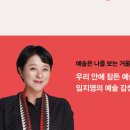 그림과 글이 만나는 예술수업 이미지