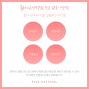 플러스 요양병원