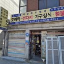 대건하드웨어