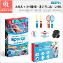 머스트해브스포츠