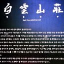 양지등산로공동우물 | 5060세대의 퇴장과 함께 사라져가는 등산의 추억, 그러나 여전히 아름다운 북한산에서 느낀 가을 하늘과...