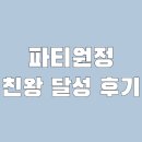 원정이네