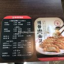 홍콩반점 상봉역점 이미지