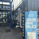 오픈자동차공업사 이미지