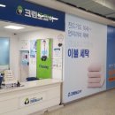 계룡세탁소 이미지