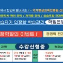 [11월] 평생교육사 현장실습 이미지