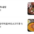 해든갓지은솥밥 이미지